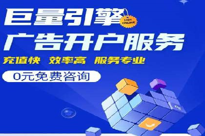 百度竞价推广代运营服务案例分享
